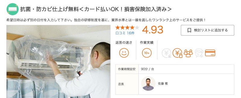アズマ工業