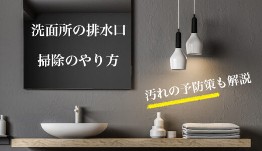 お風呂の床の白い石鹸カスを落とす方法 主婦が教える掃除のコツと予防法 ハウクリ部