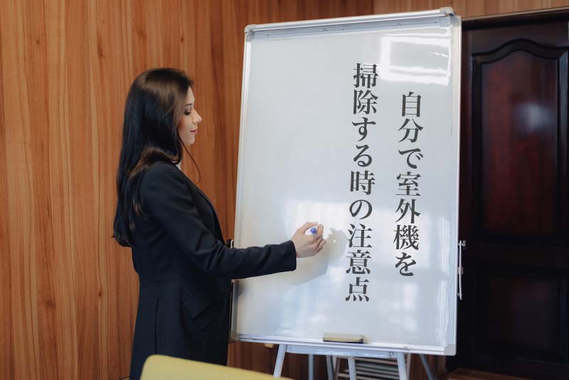 エアコンクリーニングは室外機も必要 自分でできる掃除のやり方とお手入れ術 ハウクリ部